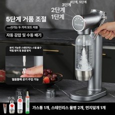탄산수 기계 제조기 수제 디스펜서 주입기 냉음료 에이드 카페 메이커, G720 그레이, 기본 색상