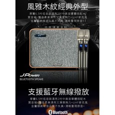 J-POWER 震天雷 J-102 6.5吋 實木重砲版 肩攜式KTV藍牙音響
