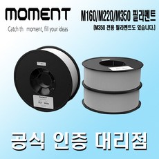 [모멘트] MOMENT 필라멘트 M160/M220/M350용, PLA노랑1kg