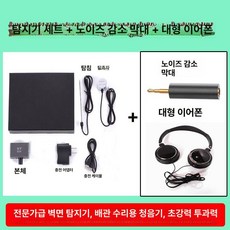 누수탐지기 수도 파이프 배관 누설 제품 청음식 누설탐지기계 수도관 수도누수탐지 검사, 6.HY-929 풀세트+대형 헤드폰+소음봉