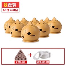 昆星 PBT防燙艾灸壺 隨身溫灸寶 告別痠痛 懶人隨身灸 艾灸盒套組 去濕儀器, 1個, 8個艾灸寶+60艾柱+60海綿貼