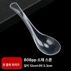 일회용 플라스틱 수프스푼 두꺼운 디저트용 개별포장, 투명 간단 포장 [50개], 1개, 1개