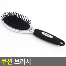 헤어브러시 쿠션형 빗 미용소품 블랙 손잡이