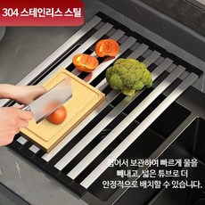 스테인리스 주방 싱크대 접이식 배수 바구니 실리콘 배수 패드 정리대 수납용품, 1개, 60CMx32.5 넓고 두꺼운 배수대 304, 1단