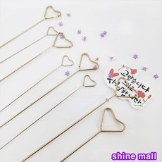 철재(골드) 카드스틱 하트 대/소 택1 /꽃다발 화분꽂이픽/데코픽, 하트(소)-15개, 골드, 15개