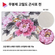 종이파티션 림막 사무실 차단 접이식 병풍 오피스 대형 사무실파티션 벽, 무봉제 3D 궁전 새틴 원단