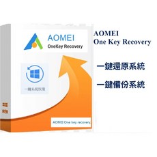 AOMEI OneKey Recovery Pro 系統備份還原軟體, 1個, 1台終身版