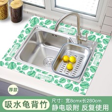水槽防水貼 自黏防油防黴 廚房洗菜盆邊密封防潮加厚耐用, 1個, 加厚 吸水龜背竹 可重複使用,買1.4米送1.4米 新品體驗