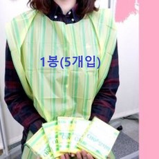 일회용앞치마 5개세트 1회용앞치마 행사용앞치마 야외용앞치마 앞치마 환자턱받이 간호용품 노인용폼 요양기관, 1세트, 5개