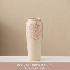 妃雪森 陶瓷花瓶 粉色漸變桌面擺件, 瑕跳釉,無規格