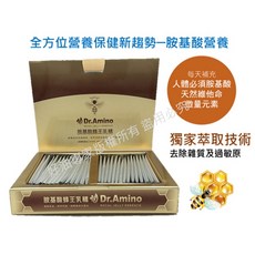 Dr.Amino 蜂王乳精，滋補強身，增強體力，提升免疫力，讓您精神飽滿，思緒清晰, 1個