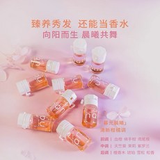 護髮精油 香氛護髮 小紅書熱購小物, 1個, C17【暮光晨曦】清新柑橘調｜單顆