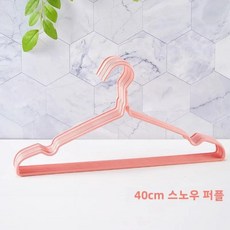 성인 아동용 옷걸이 플라스틱 코팅 건조대 습식 건식 사용 대형, 1개, 23. 40cm 홈이 있는 후크리스 - 노르딕 핑크 4