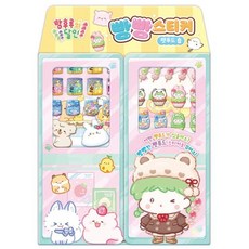 탕후루의 달인 빵빵스티커 - 펫푸드 숍, 상품명