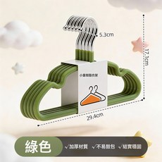 DIU 兒童防滑衣架家用新款加厚耐用無痕不鼓包寶寶專用新生兒衣物掛架, 綠色