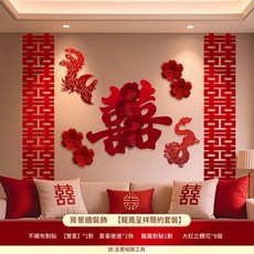 龍鳳呈祥 婚房背景牆裝飾套裝, SKU - 02 - 背景牆裝飾 龍鳳呈祥簡約套裝, 1個