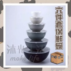 moko life 6件套塑料保鮮碗，家用沙拉碗水果蔬菜收納盒, 1個