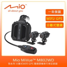 Mio MiVue M802WD勁系列分離式雙鏡頭機車行車記錄器含32G卡及點煙器