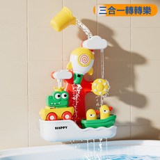 兒童洗澡花灑寶寶多功能轉轉電動抽水戲水玩具噴水沐浴玩水浴缸, 1個, 三合一戲水轉轉樂(無花灑款):一個