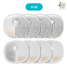 尾巴星球 寵物飲水機活性碳軟水濾芯, 1個, D14-雙拼格濾芯8片裝