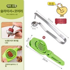 해이프 대추씨 제거 기계 손질 매실 씨앗 짱아치 대추, 1개, 304스테인리스스틸 올인원 더 A