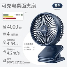 자동차 야외 휴대용 캠핑 usb 충전식 선풍기 휴대용 차량용무선선풍기, A. 1mAh, D. 딥씨블루 6인치 스탠다드