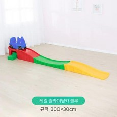 실내 미끄럼틀 놀이방 슬라이드 기구 놀이 싱글 식당 놀이터 가정용 장난감 대형 놀이기구, 파란색 자동차