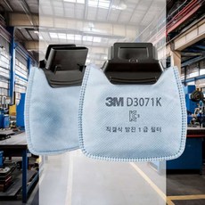 1급 방진 필터 2개입 호흡보호구 활성탄 일회용 석면 화생방용 작업보호구