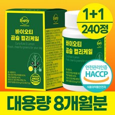 바이오티 곱슬 컬리케일 100% 정품 동결건조 케일 haccp 인증, 2개, 120정