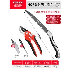 향기로운 노지월동 개화주 사계 수국 포트묘 모종 안젤라, 실버 아머 워리어 가지치기 가위 + 대형 톱, 1개