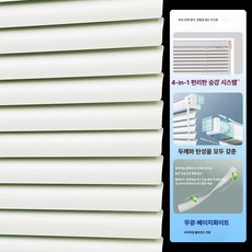 꾸꾸상점 로만블라인드 블라인드 원단 사생활보호, 비드 무광 베이지화이트 75