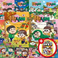 흔한남매 6 - 20 세트 ( 전 15 권 )