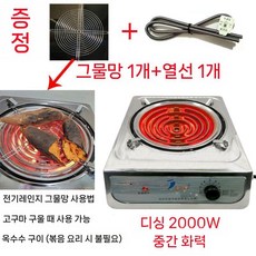 전기핫플레이트 기본 휴대용 대형 코일 실험실 전기곤로 열판 인덕션 가열 사각 소형, H. Dixing 2000W 다용도 전기레인지