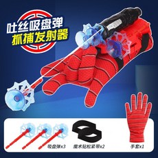 肥婆奶奶 蜘蛛人蛛絲發射器玩具套裝：手腕發射器、吸盤軟彈，交換禮物首選，上課解悶生日禮物, 1個, 蛛絲發射器(含手套+吸盤彈*3)