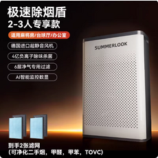 SUMMERLOOK 空氣清淨機, 30m²極速除煙盾2-3人】買就送2個濾網√8分鐘除煙√除煙率98%, kj-807