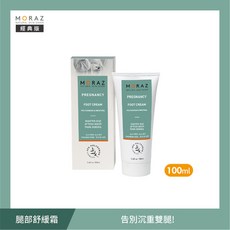 茉娜姿 母嬰呵護 撫紋妊膚霜 乳頭調理膏 腿部舒緩霜 身體潤膚乳, 1條, 100ml