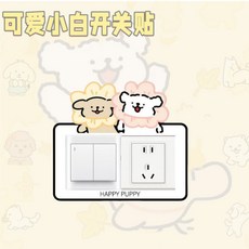 可愛小雙開關貼卡通裝飾自粘貼家用插座麵闆遮醜美化裝飾框q26, 【單個裝】圍脖小黃小白