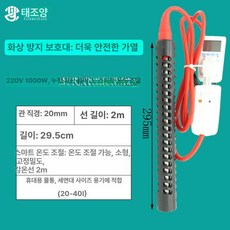 전기 히터봉 스틱 휴대용 데우기 온수기 열선 온수 수조, Y. 온도 조절1000W+2m 전선