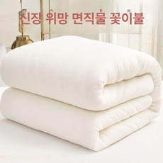 천연 목화솜 요 싱글 바닥 깔개 두꺼운 압축 이불솜, 0.5kg 신장면 직물 이불 B