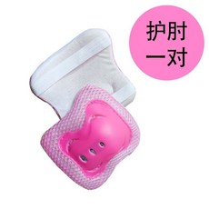 男女兒童運動護具全套：平衡車、滑板、溜冰鞋適用，可調節防摔裝備，安全舒適, 【特價補件】粉色護肘買一對送一對, 1個