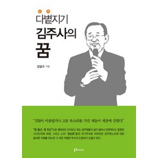Bulhuimidieo 多面手金主事的夢想：