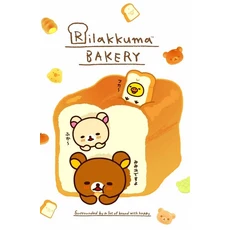 만화 아트 캔버스 애니메이션 포스터 병아리 인쇄 어린이 독서 고양이 만화 귀여운 RILAKKUMA 보육원 장식, 20X30cm Unframed, 2