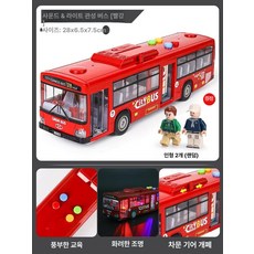 대형 버스 장난감 공공 자동차 모델 남아 완구, 1개, 레드 오픈도어 음성+빛스토리 3피규어+11장면