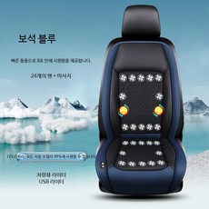 차량용 통풍 팬 냉동 송풍기 겸용 냉온 시트 쿠션, 1개, 24 팬 + 마사지 - 티베트 청색 24V