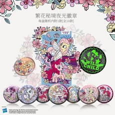 近期生產 大圓出貨 小馬寶莉金幣巧克力聯名吧唧隱藏款授權集徽章純可可脂巧克力, 1個, 6g小馬寶莉金幣巧克力*3【隨機發貨】