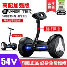 전동 균형 스쿠터 어린이 스마트 전기 보드 세그웨이, 54V, 14 K8 블랙 충격흡수기