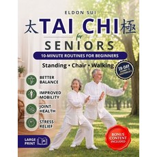 (영문도서)Tai Chi for Seniors: 10-Minute Routines for Beginners - A Step-by-Step Illustrat... Paperback