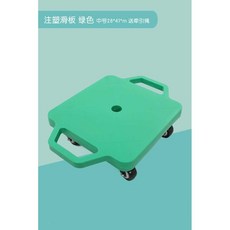 실내 롤러보드 바퀴 달린 썰매 유치원 유아체육 균형, 1개, 그린 중형 수직손잡이