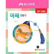 마패만들기 초등 어린이집 유치원 만들기재료, 1개, 상세페이지 참조