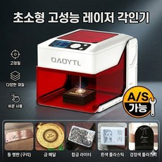 까르페냥 레이저 각인기 금속 나무 미니 소형 휴대용 가정용 전문가용, 1개